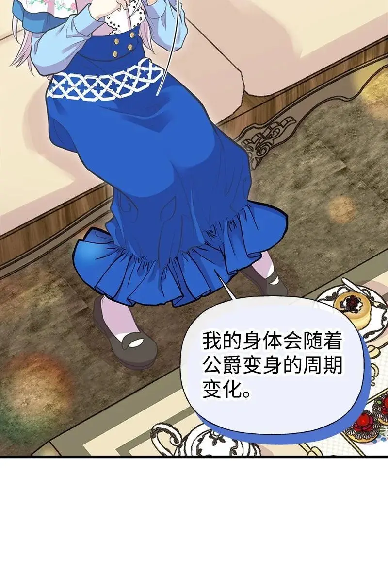 76 塞莱娜 第35页