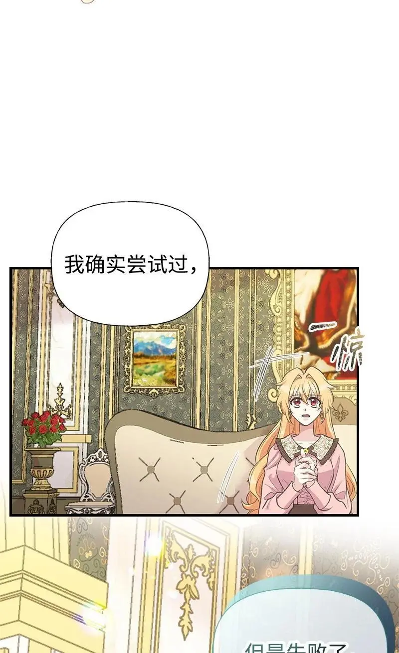 76 塞莱娜 第41页
