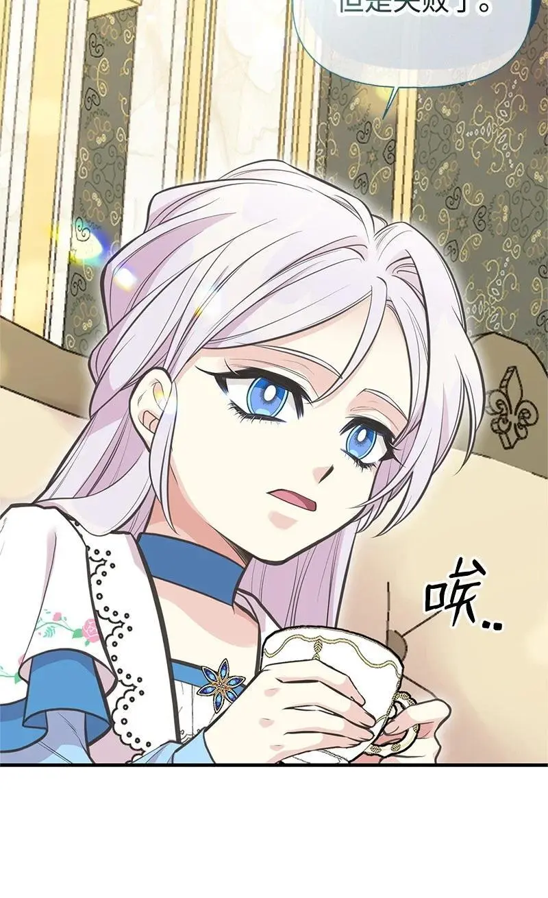 76 塞莱娜 第42页