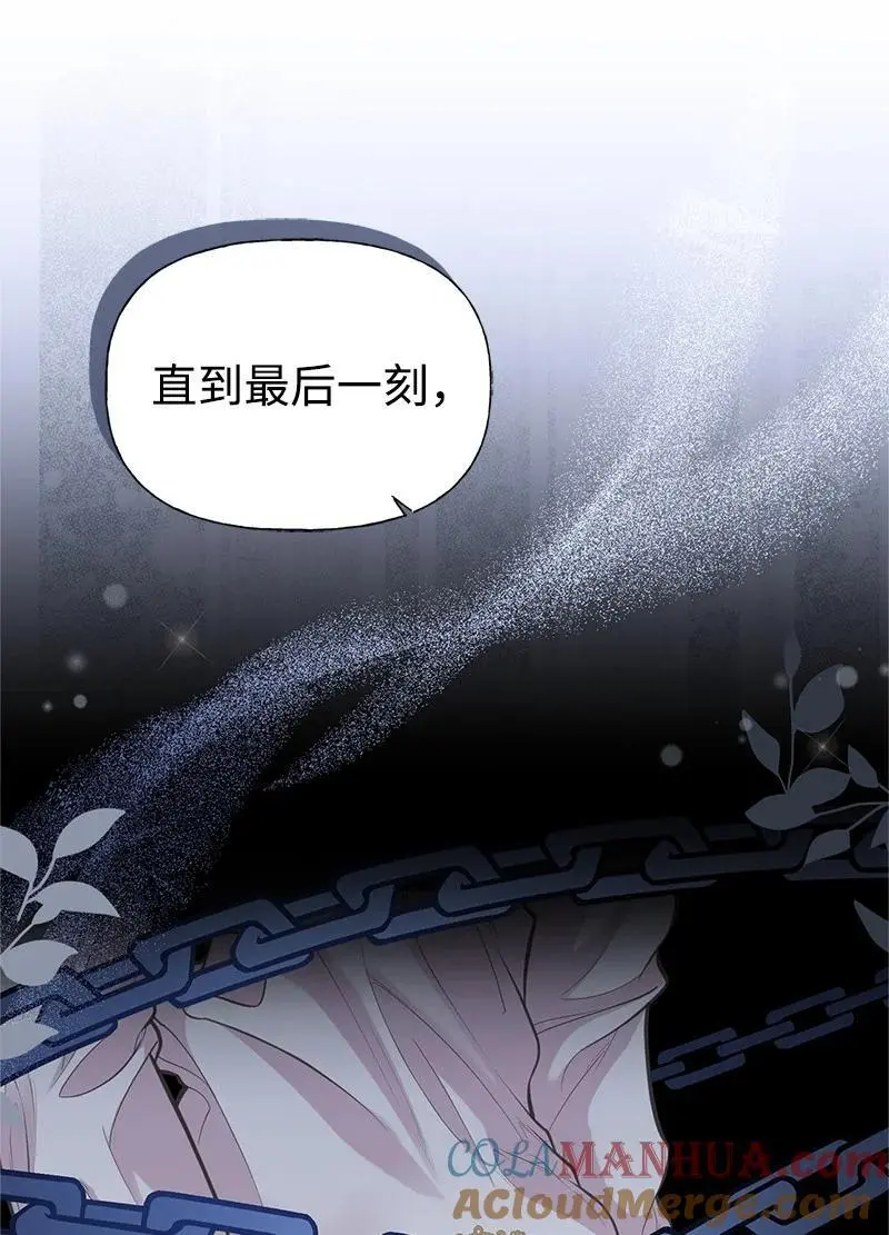 76 塞莱娜 第43页