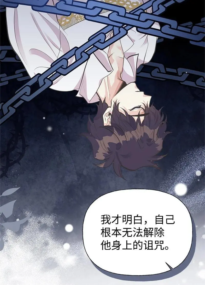 76 塞莱娜 第44页