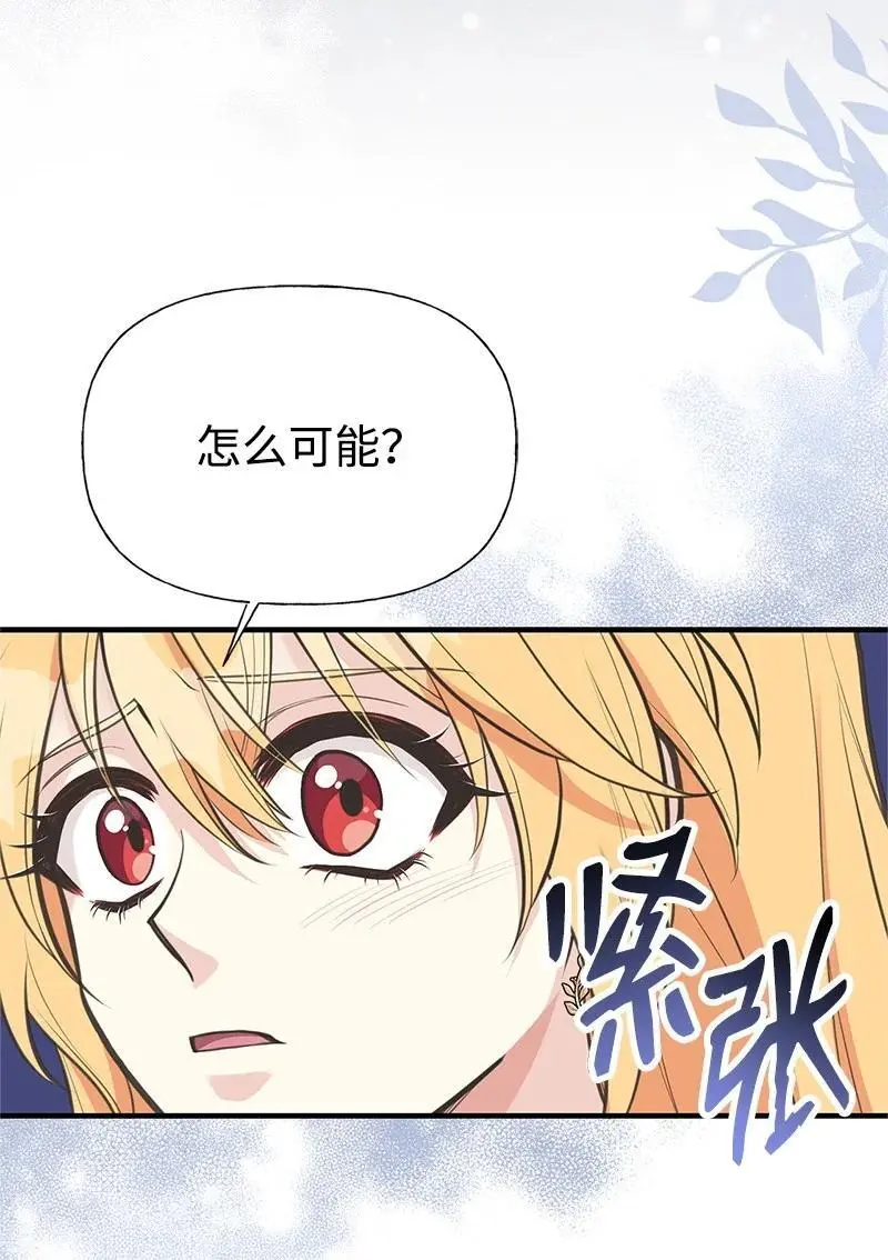 76 塞莱娜 第45页