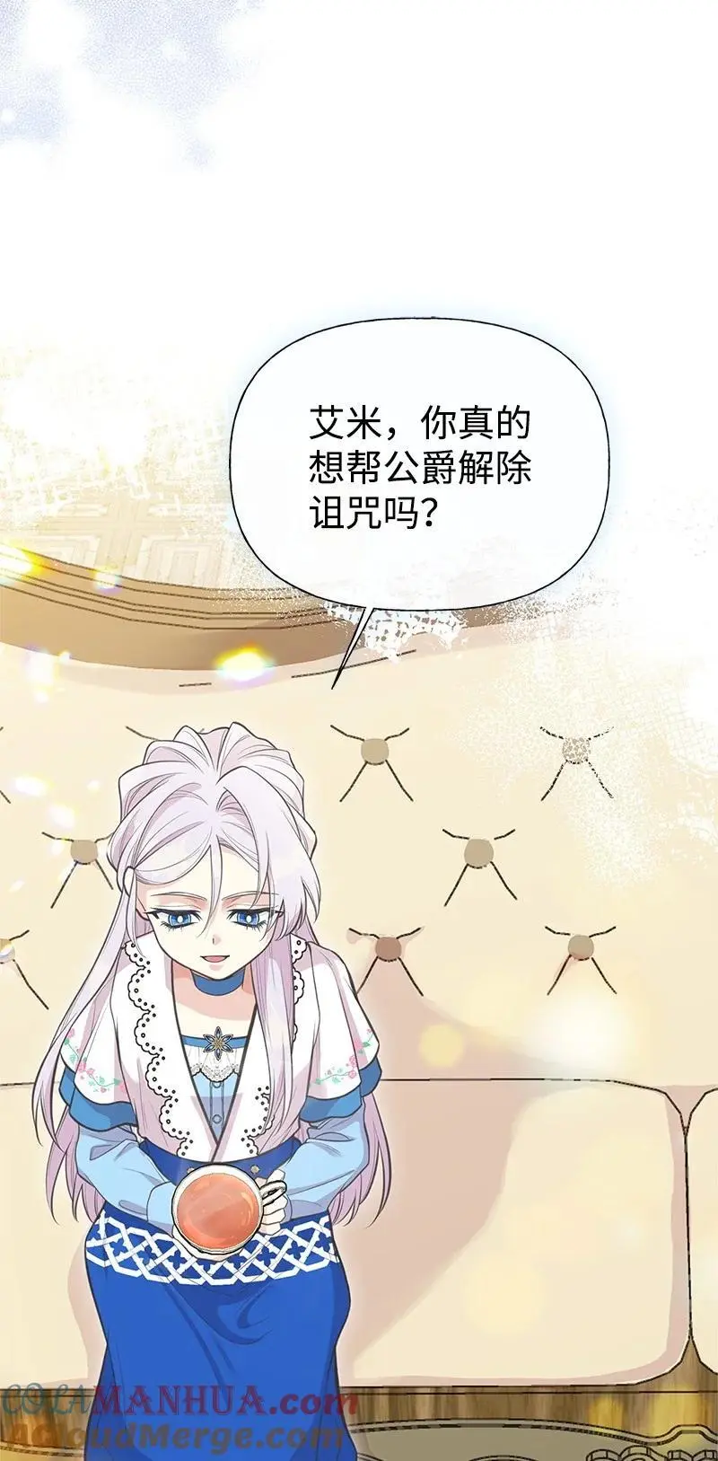 76 塞莱娜 第46页
