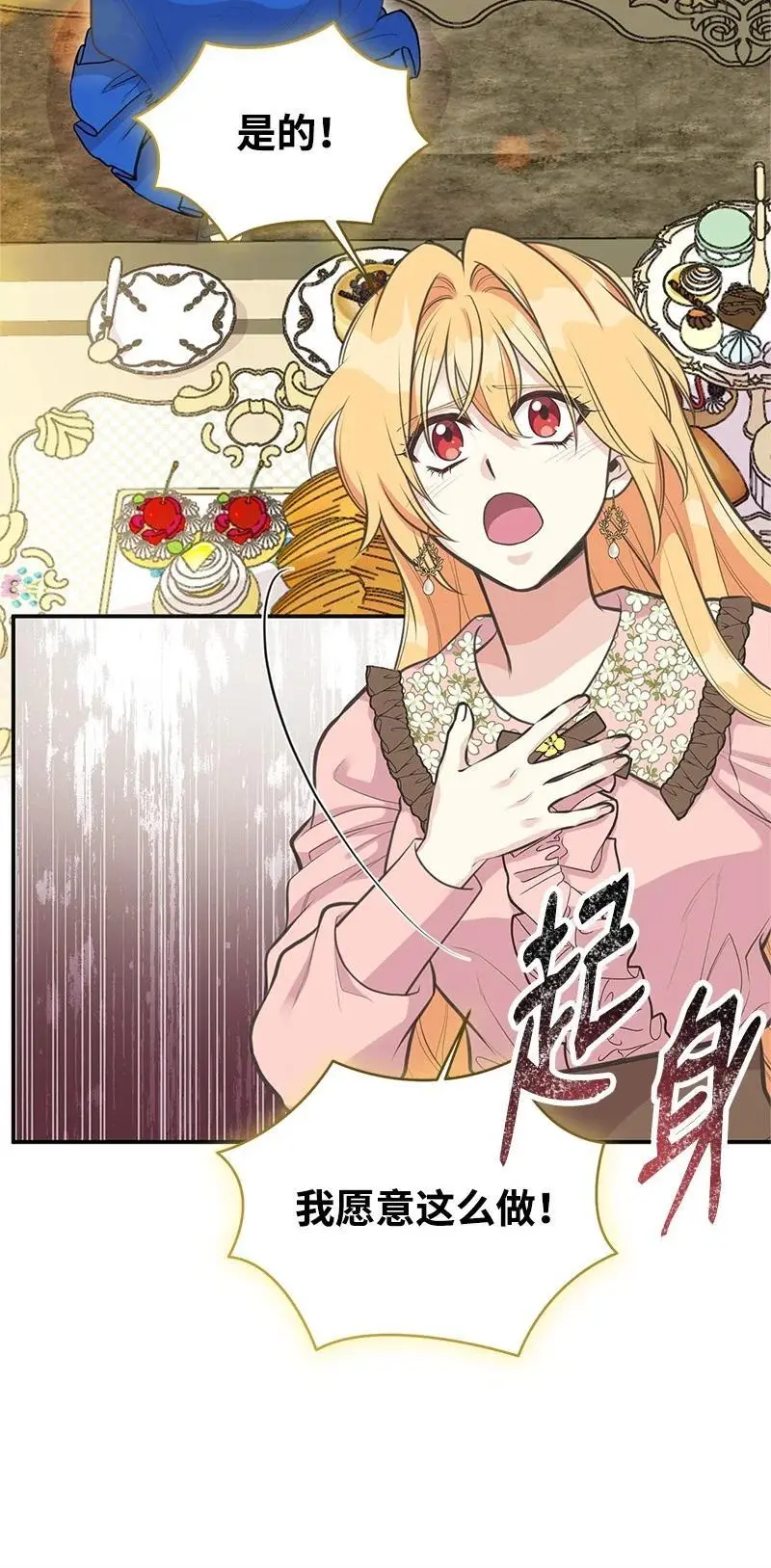 76 塞莱娜 第47页