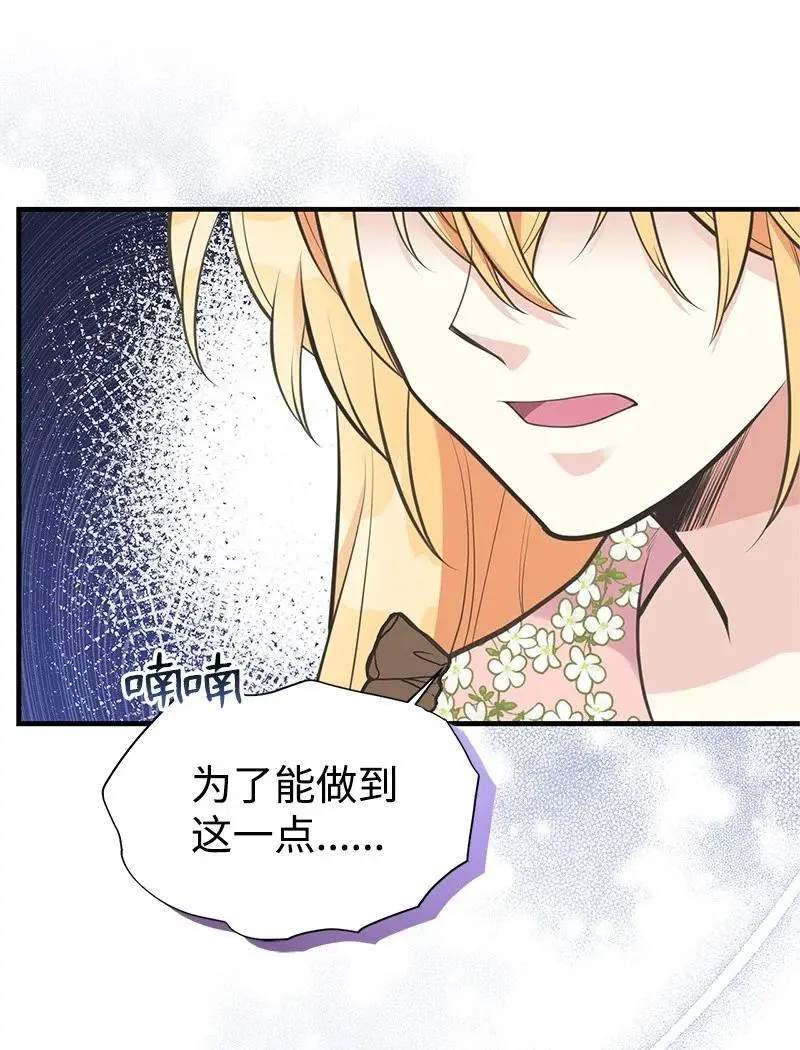 76 塞莱娜 第48页