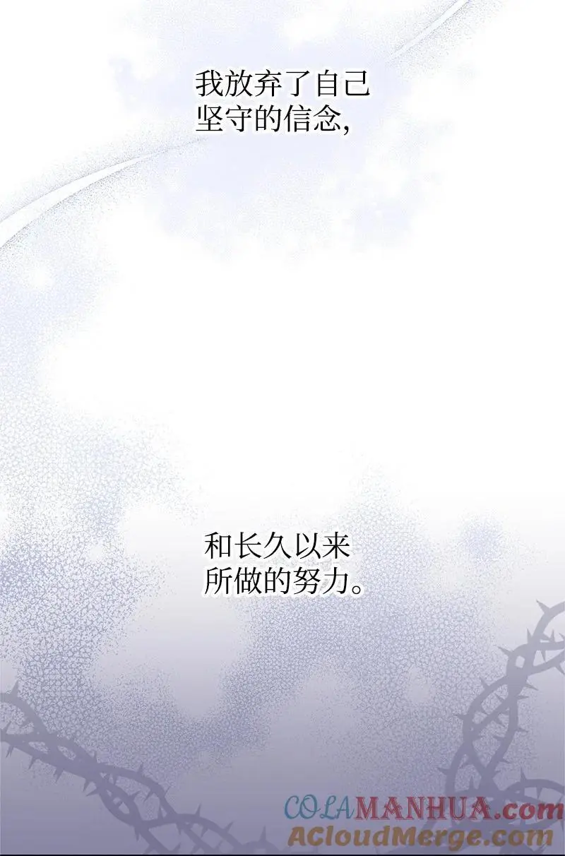 76 塞莱娜 第49页