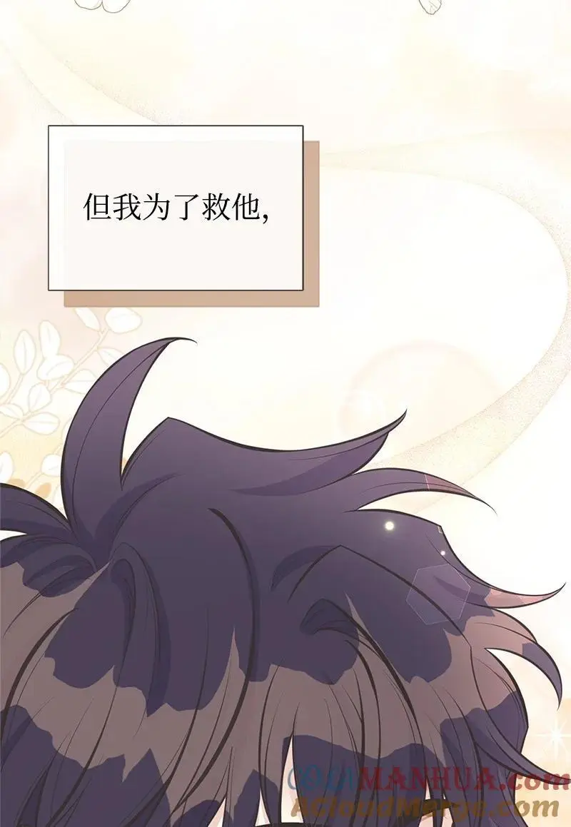 76 塞莱娜 第52页