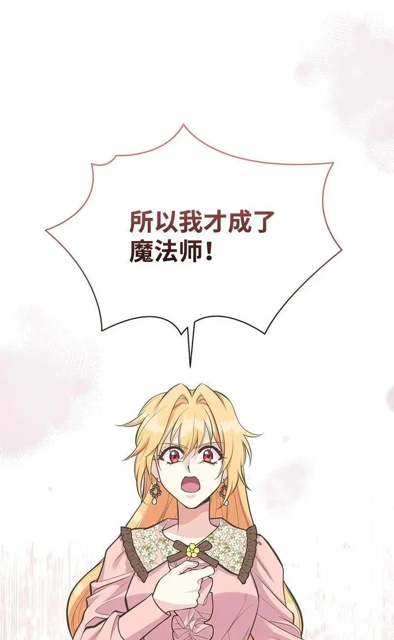 76 塞莱娜 第54页