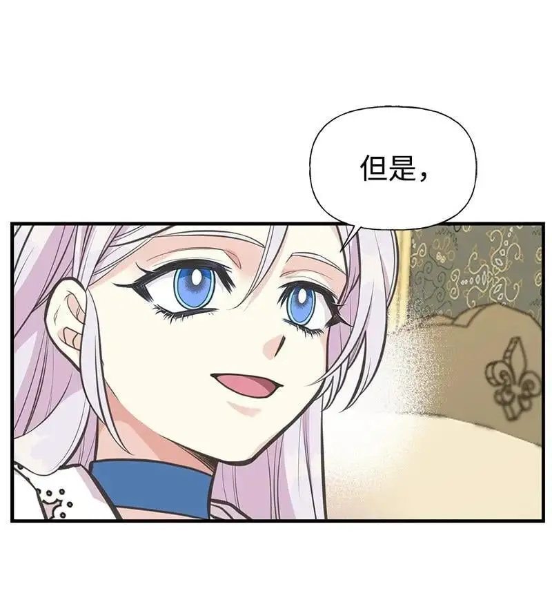 76 塞莱娜 第56页
