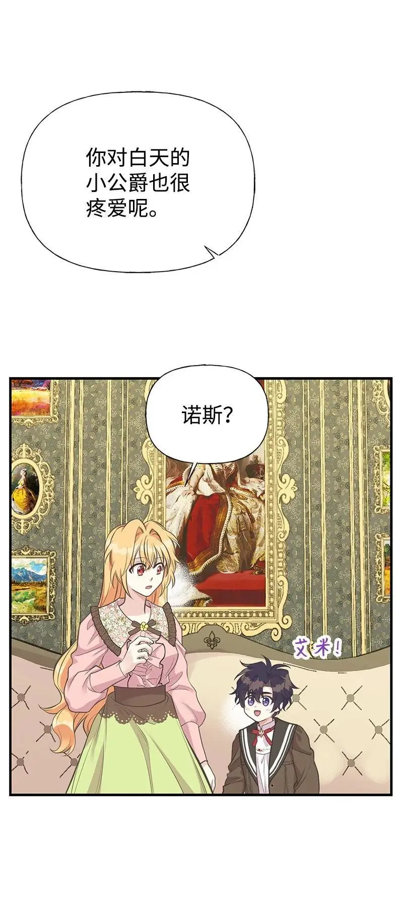 76 塞莱娜 第57页