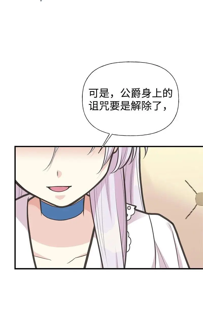 76 塞莱娜 第59页