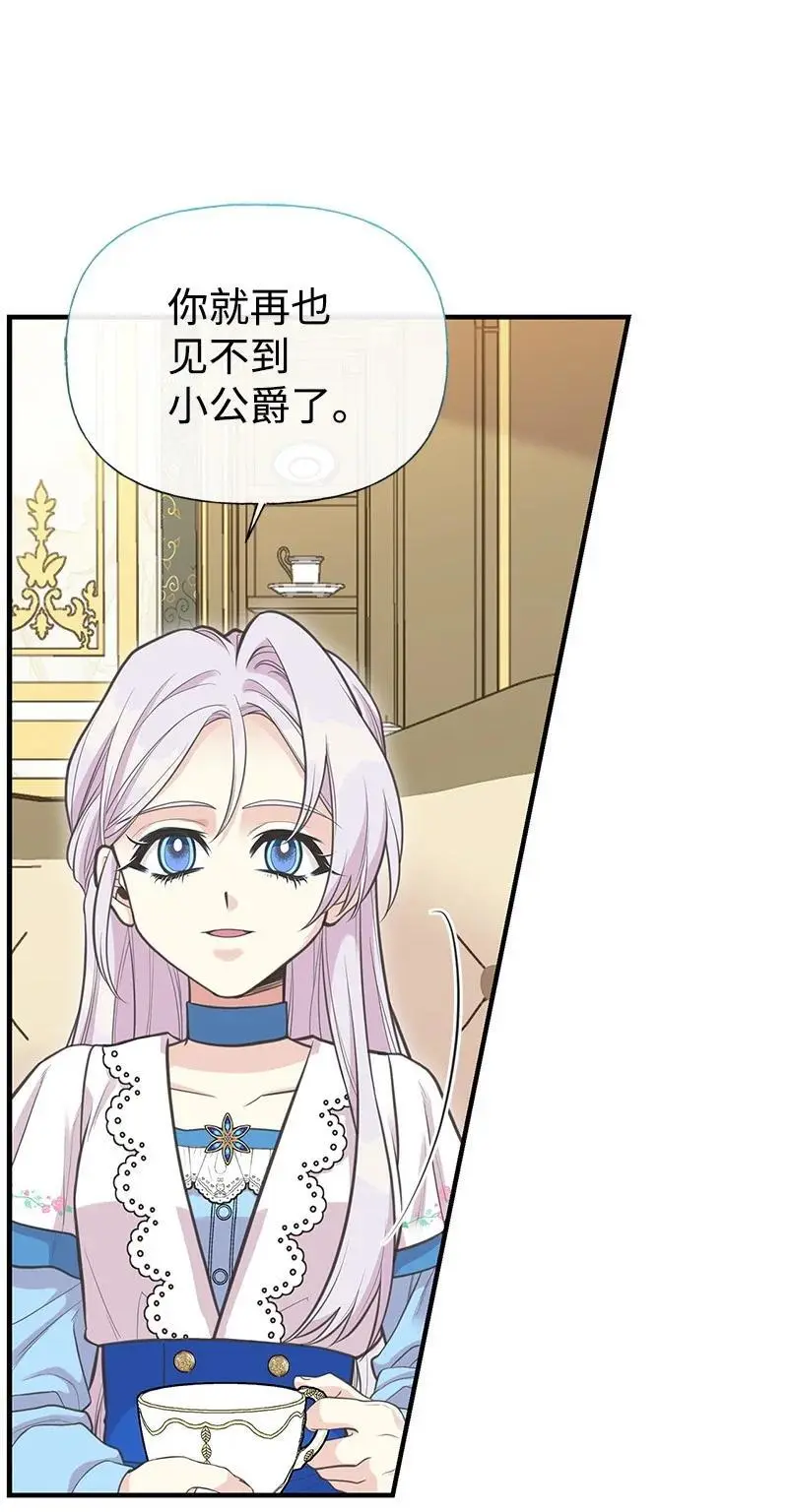 76 塞莱娜 第60页