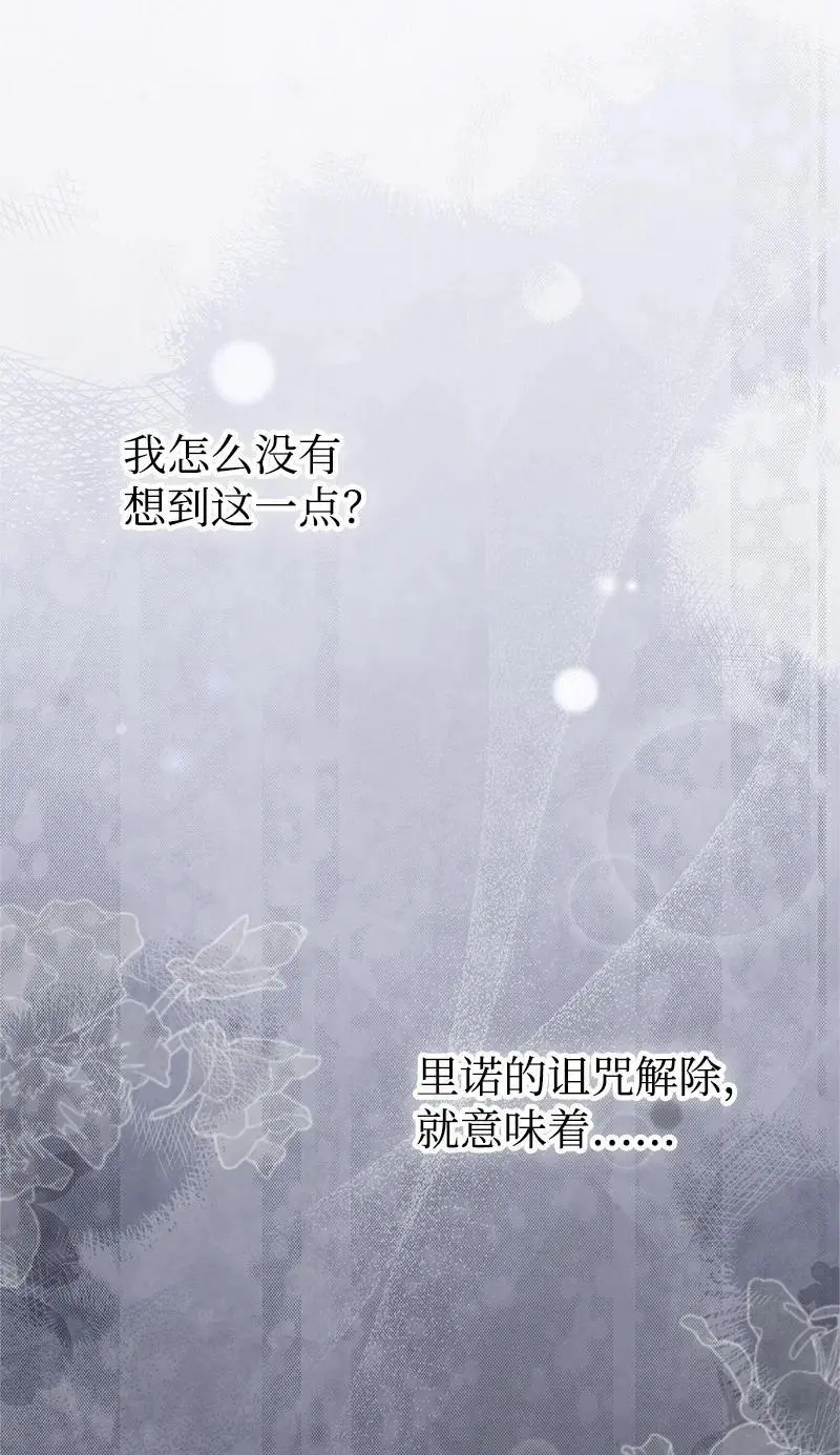 76 塞莱娜 第62页