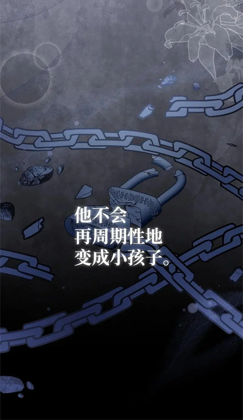 76 塞莱娜 第63页