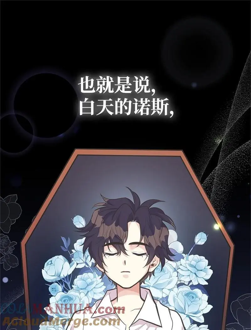 76 塞莱娜 第64页