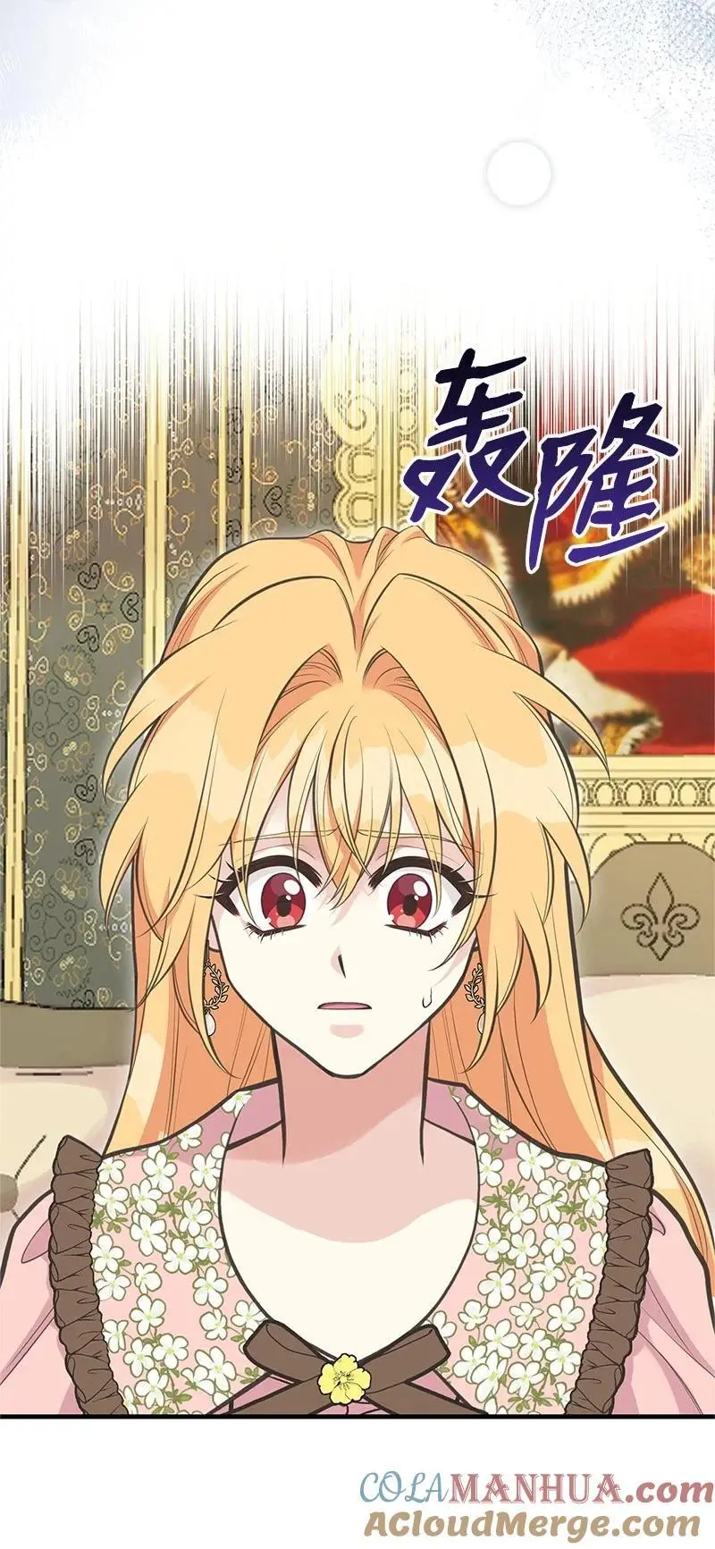 76 塞莱娜 第67页
