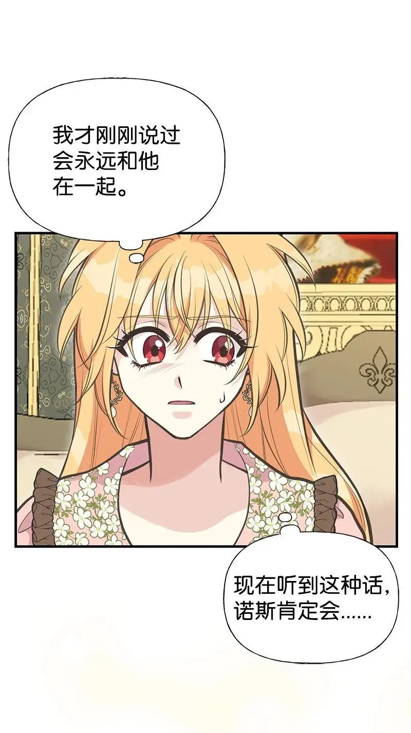 76 塞莱娜 第68页