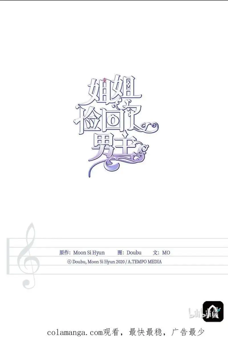 76 塞莱娜 第72页