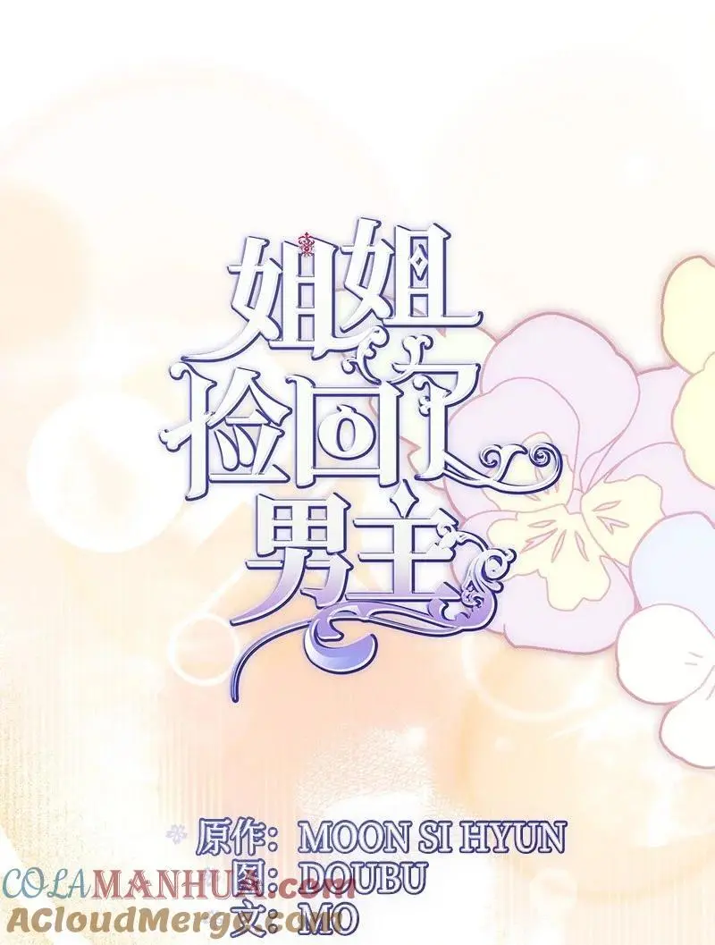77 我想变强 第7页