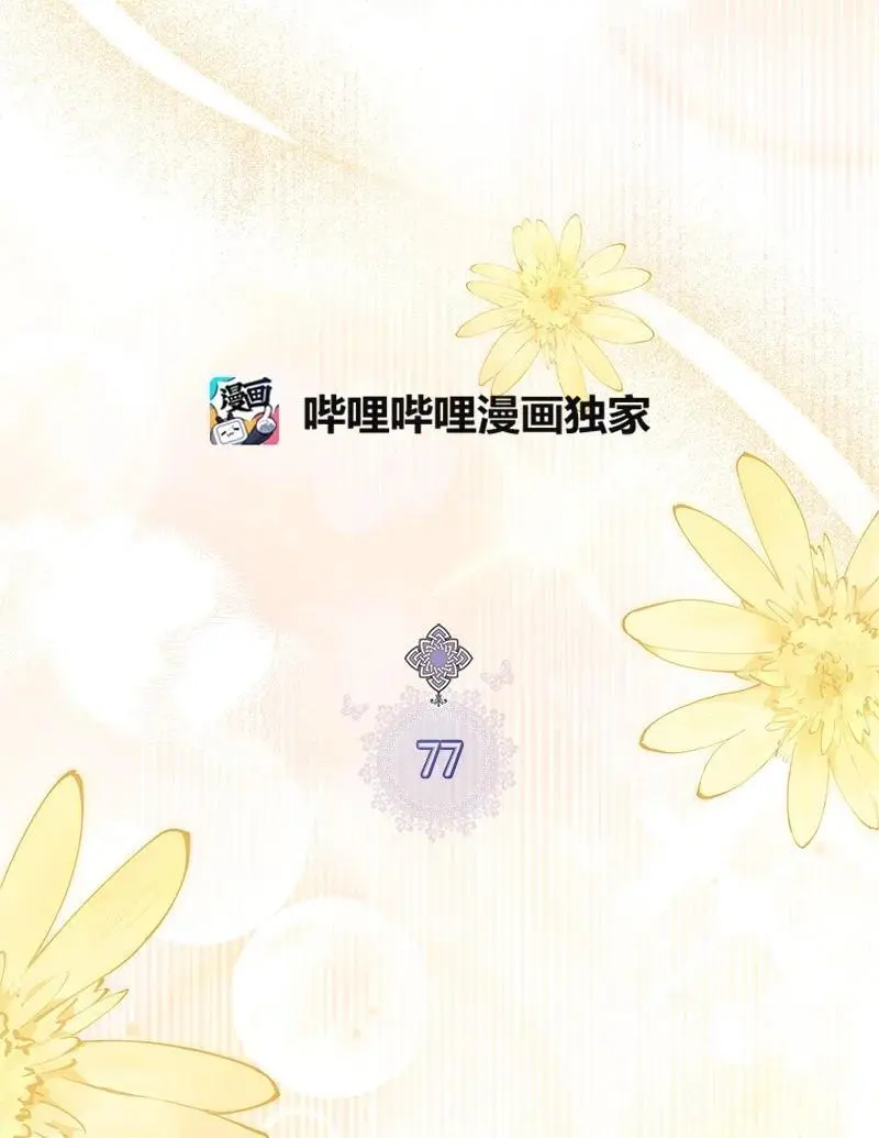 77 我想变强 第8页