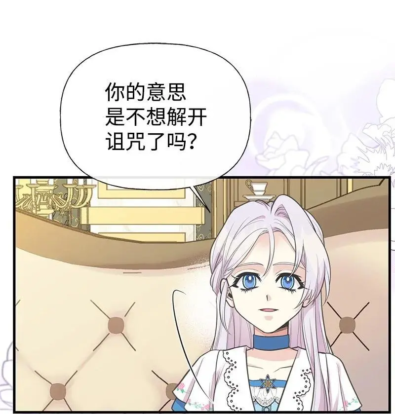77 我想变强 第11页