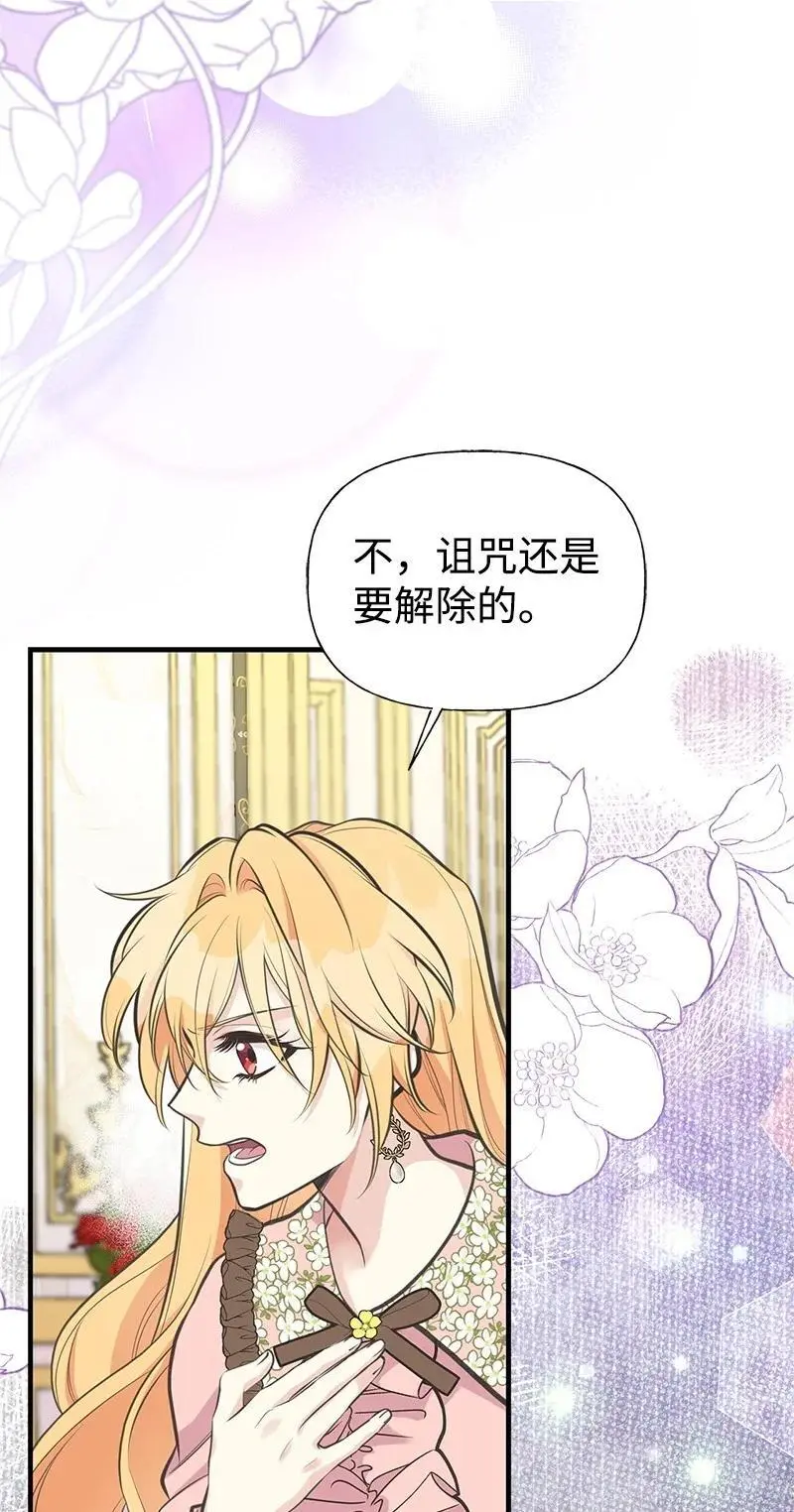 77 我想变强 第12页