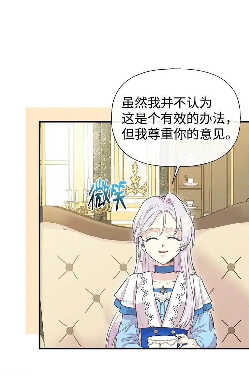 77 我想变强 第14页