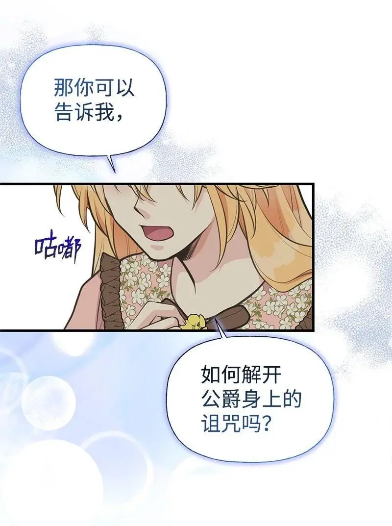 77 我想变强 第15页