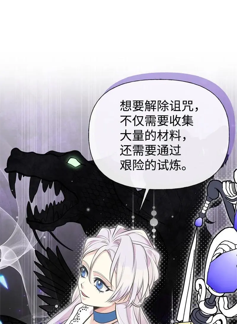 77 我想变强 第18页