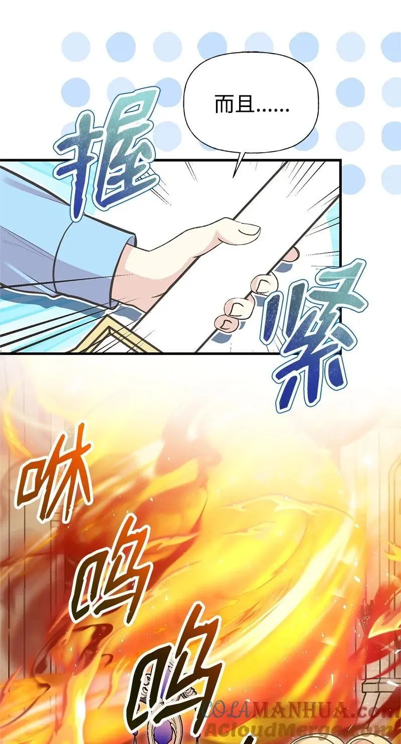 77 我想变强 第22页