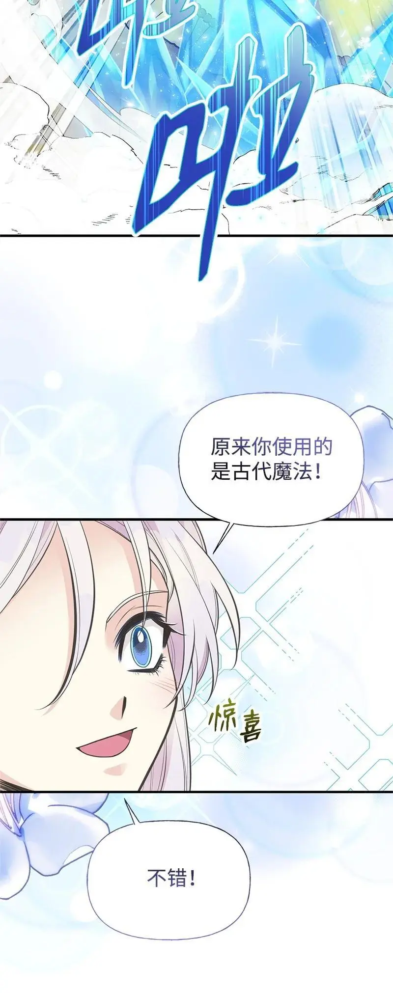77 我想变强 第26页