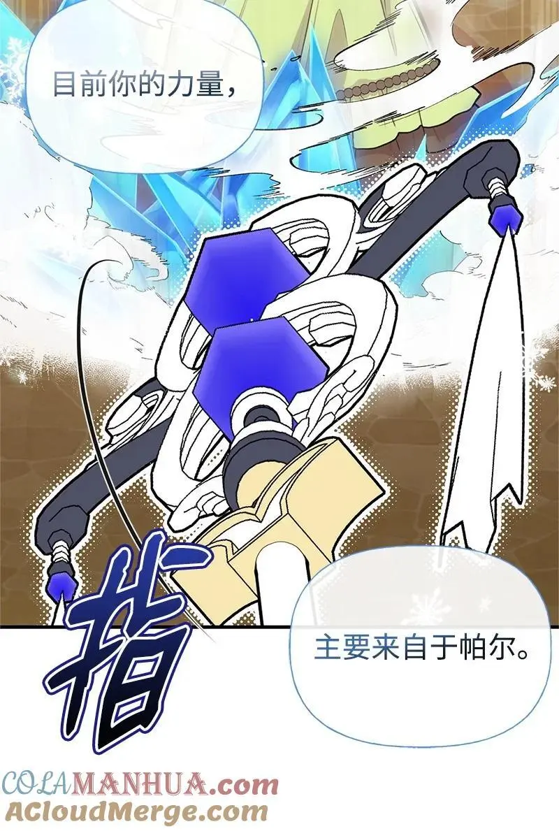 77 我想变强 第28页