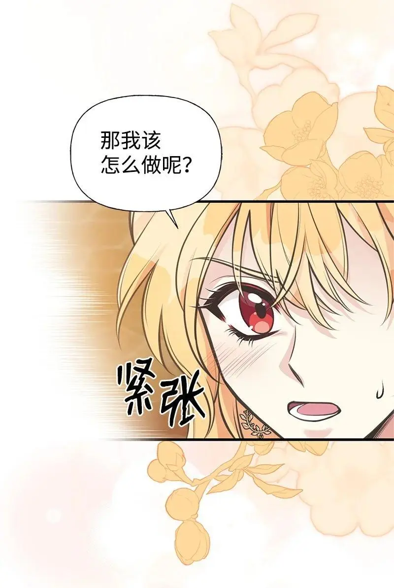 77 我想变强 第30页