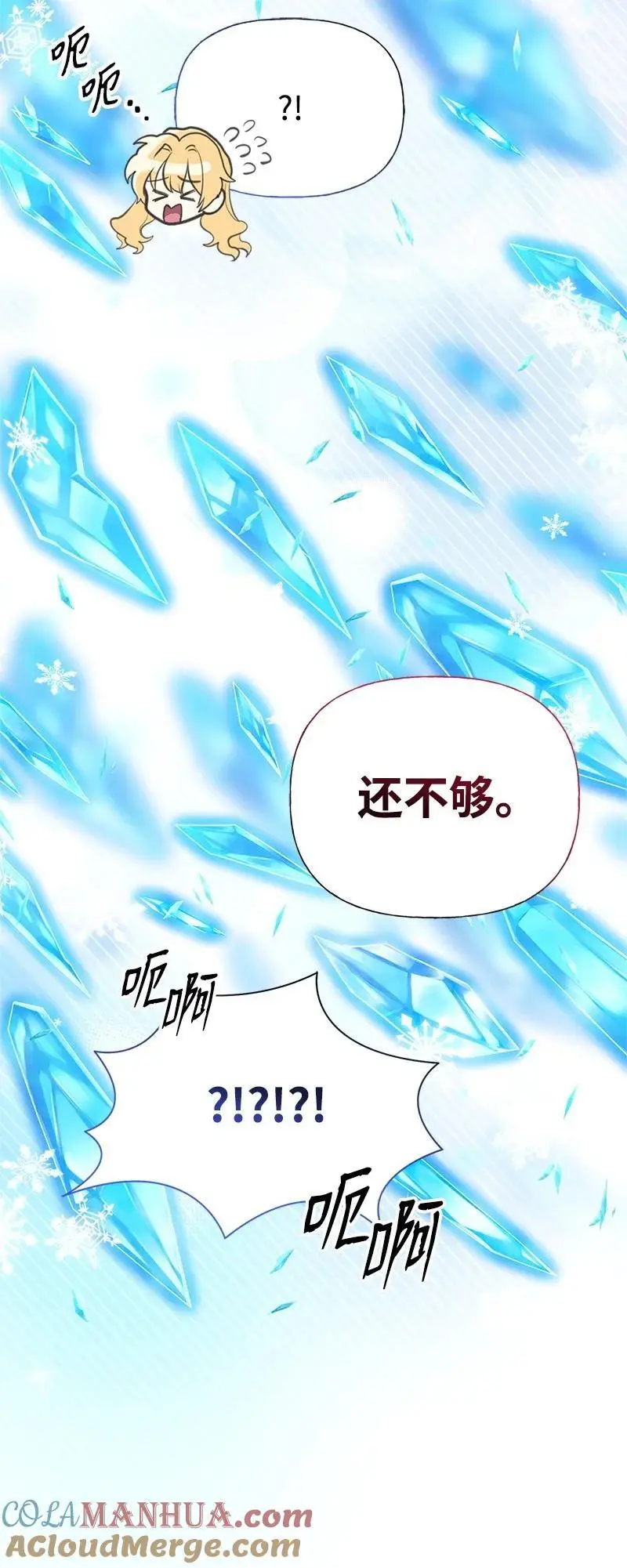 77 我想变强 第37页