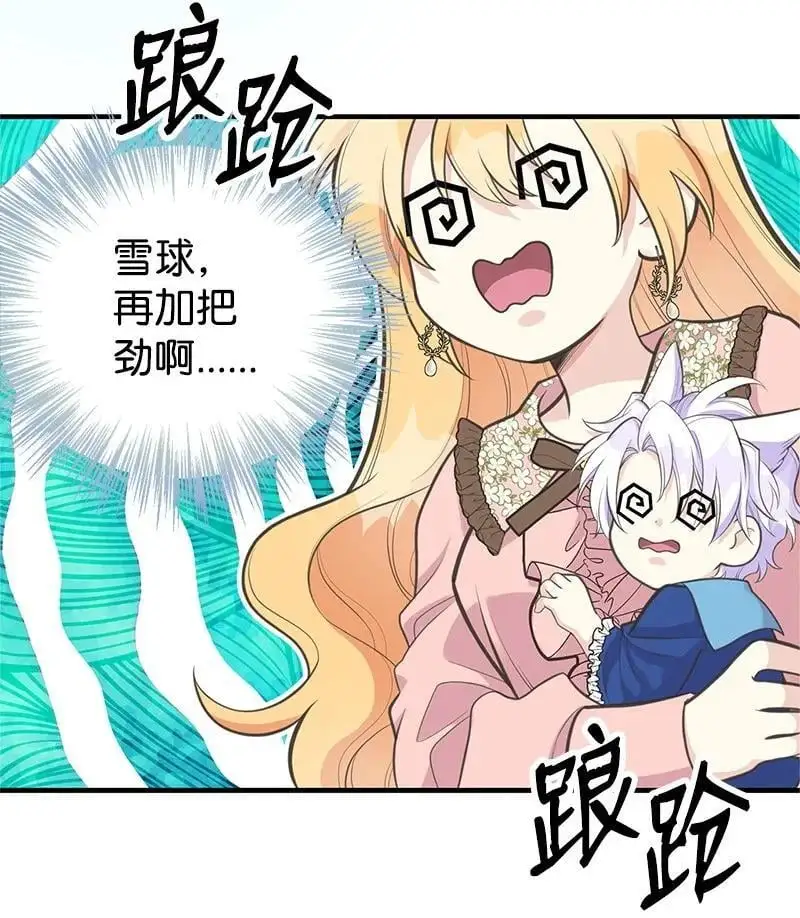 77 我想变强 第38页