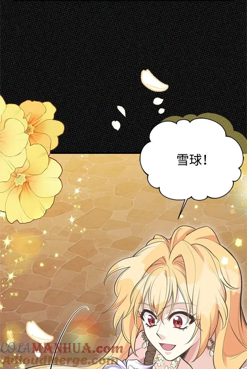 77 我想变强 第43页