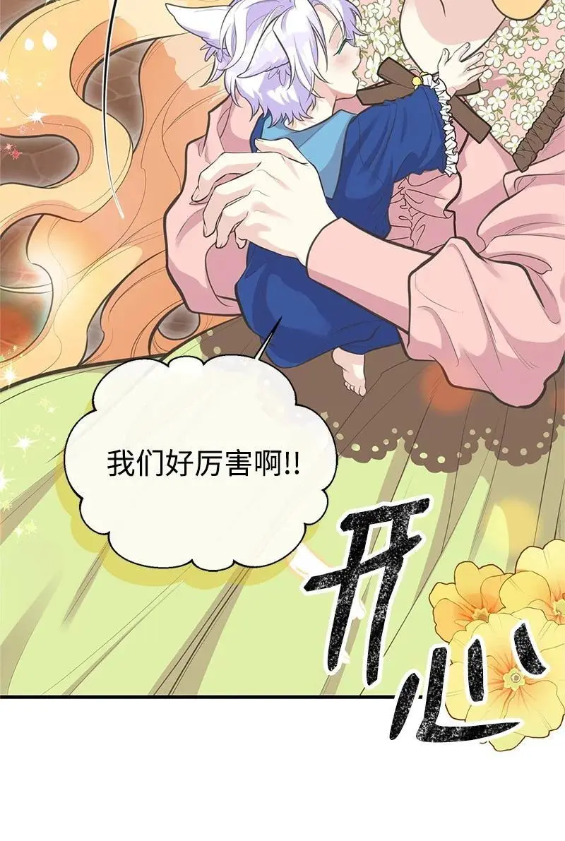 77 我想变强 第44页
