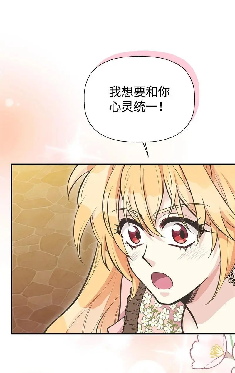 77 我想变强 第45页