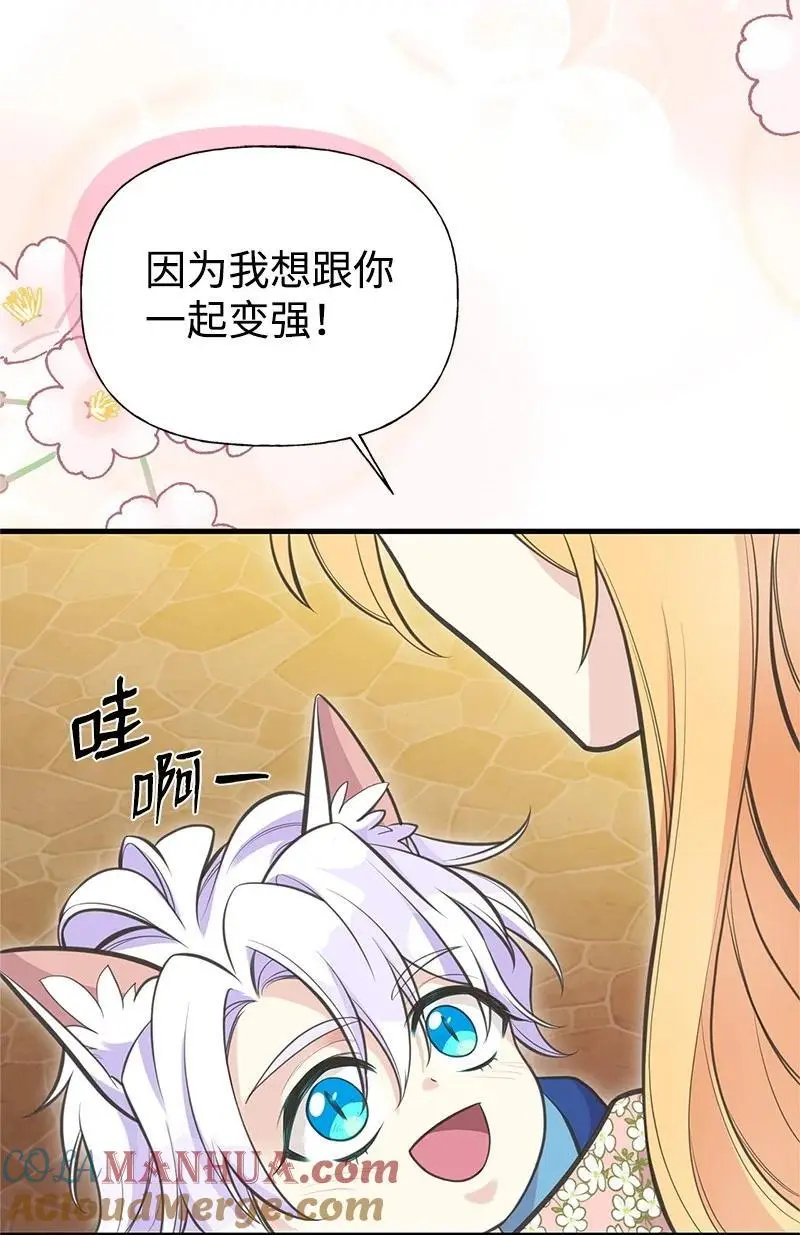 77 我想变强 第46页