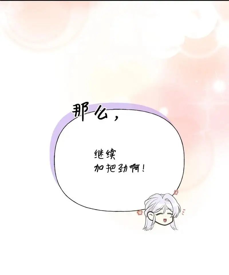 77 我想变强 第47页