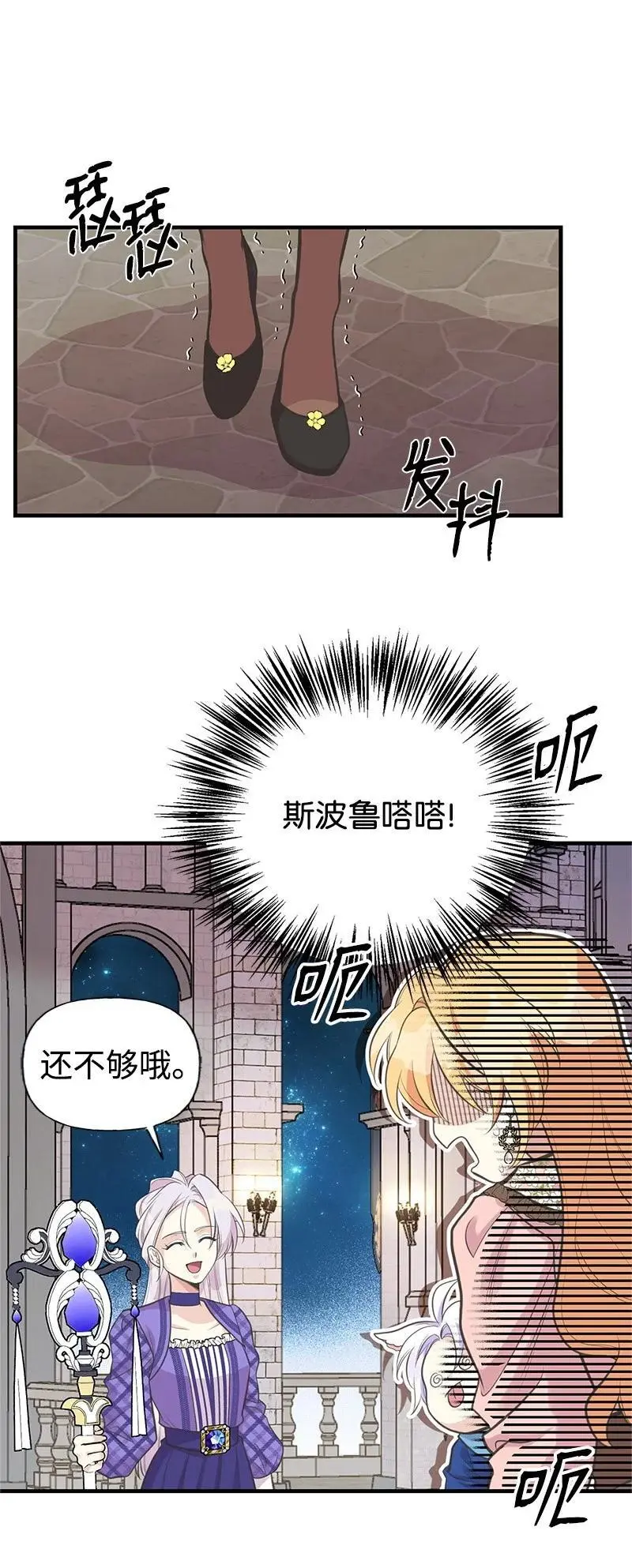 77 我想变强 第50页