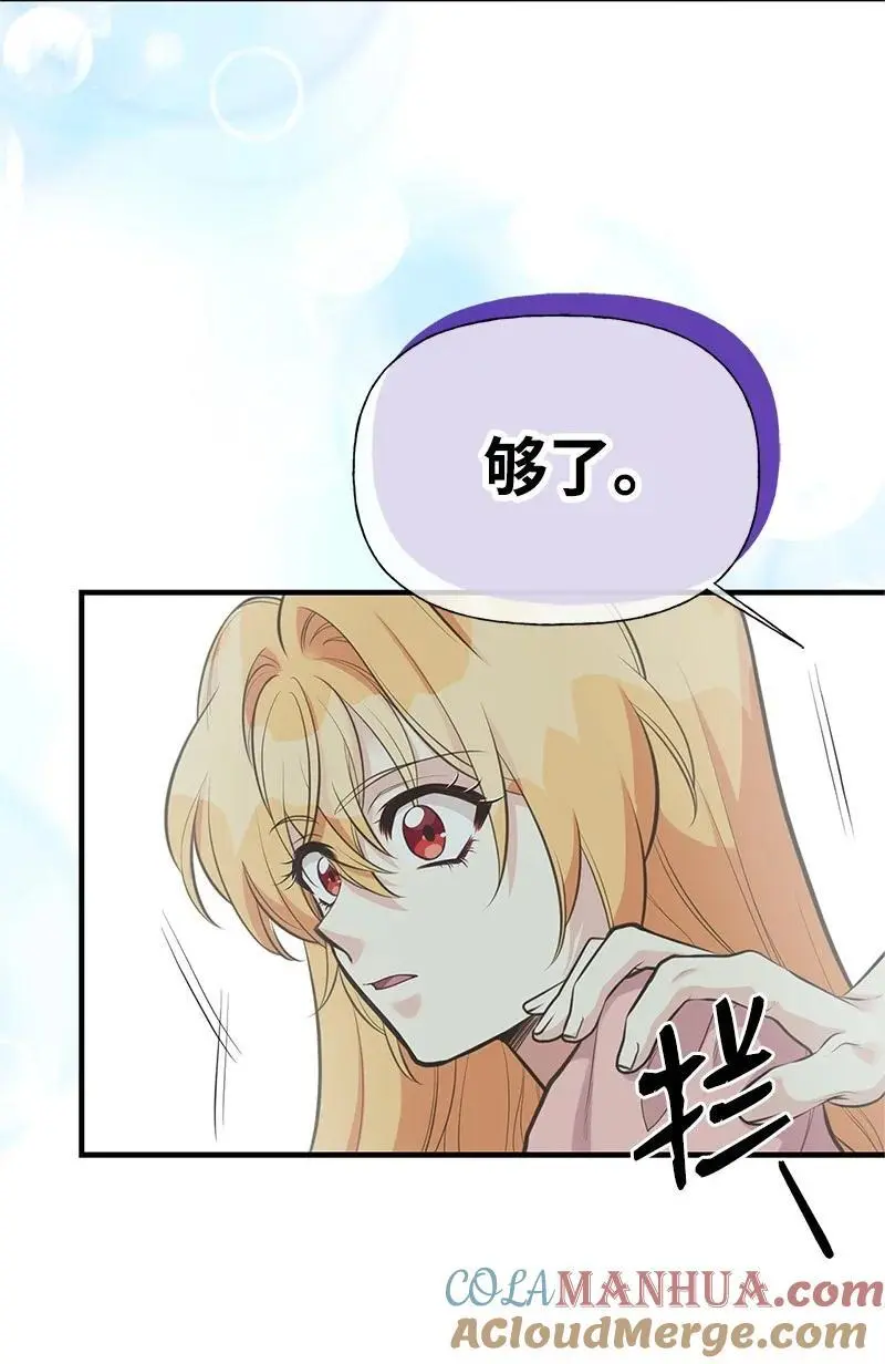 77 我想变强 第52页