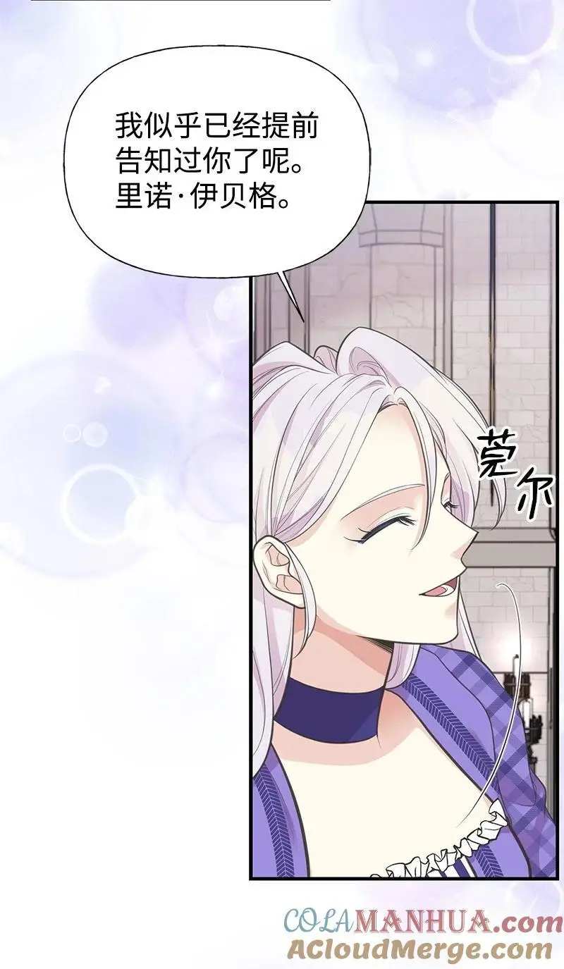 77 我想变强 第55页