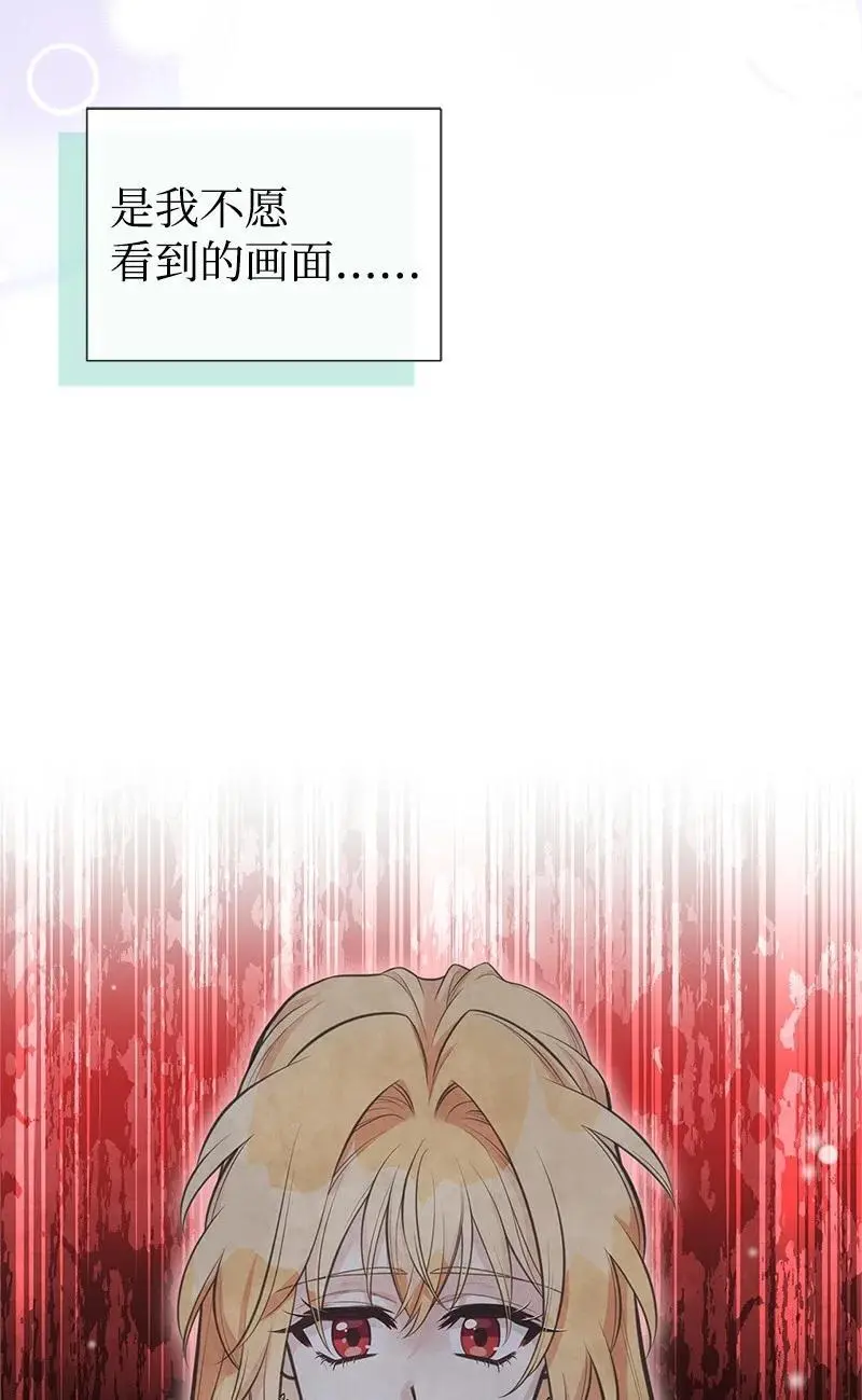 77 我想变强 第57页