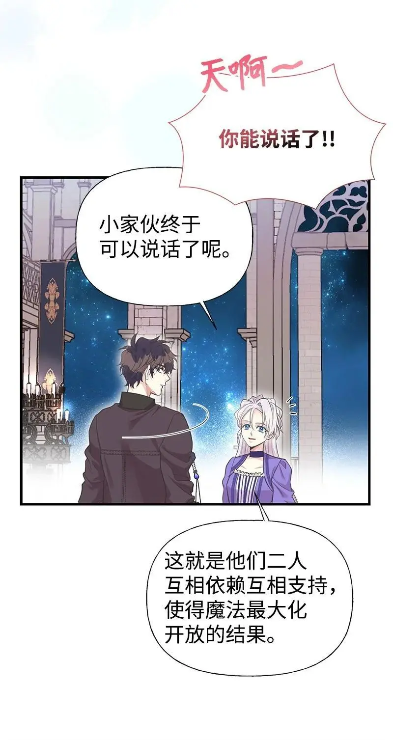 77 我想变强 第60页