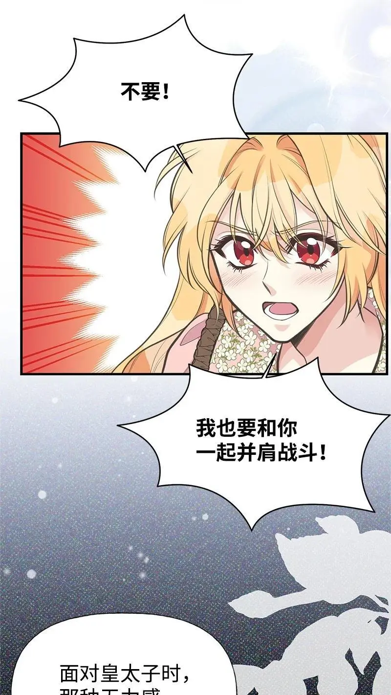 77 我想变强 第62页
