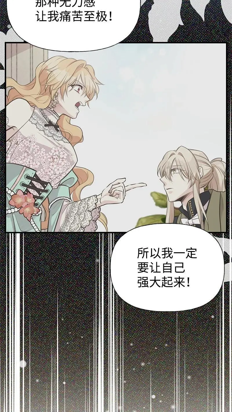 77 我想变强 第63页