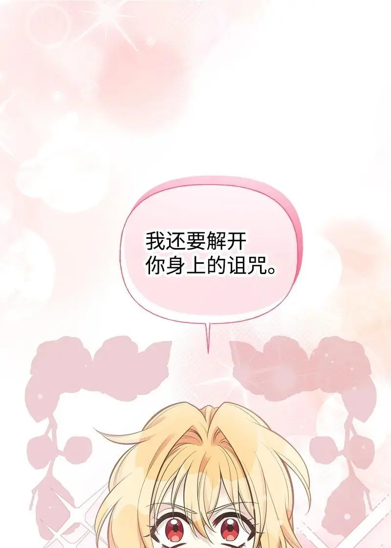 77 我想变强 第66页
