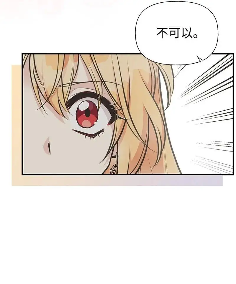 77 我想变强 第69页