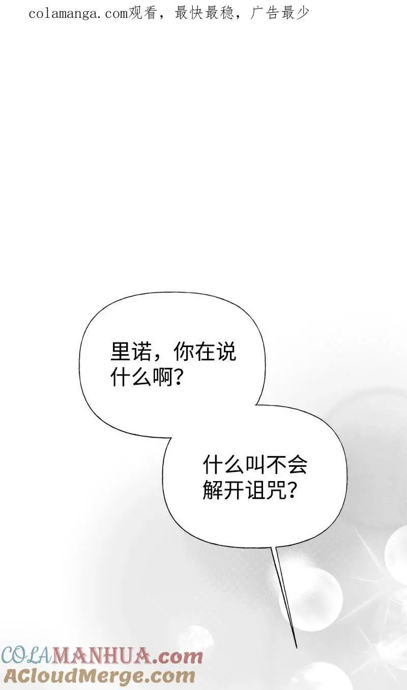 78 艾米的决心 第1页